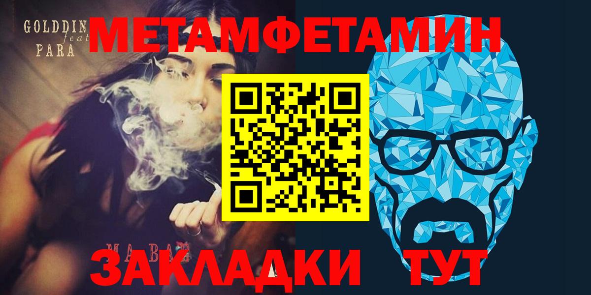 АМФЕТАМИН 98%  АМФ  Отрадное  Вход с VPN 