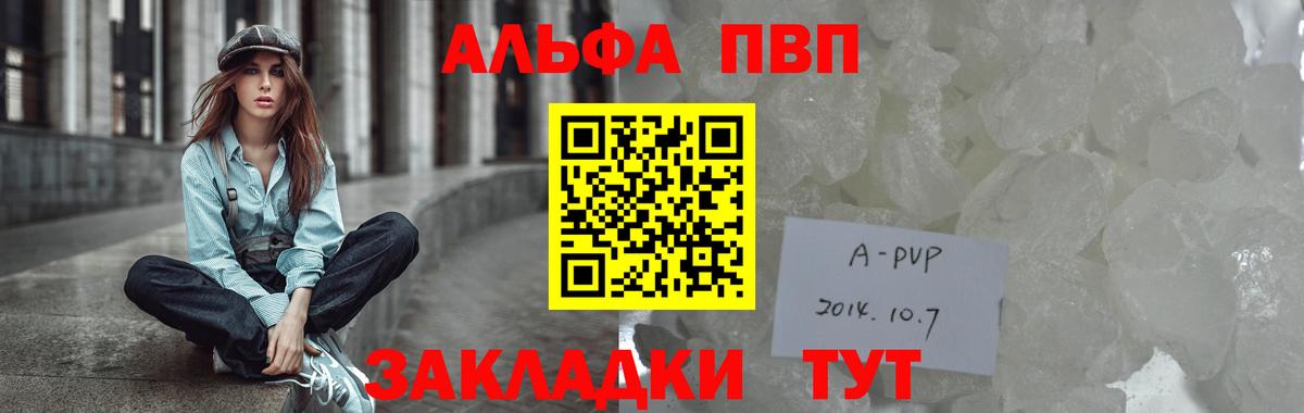APVP Crystall Отрадное