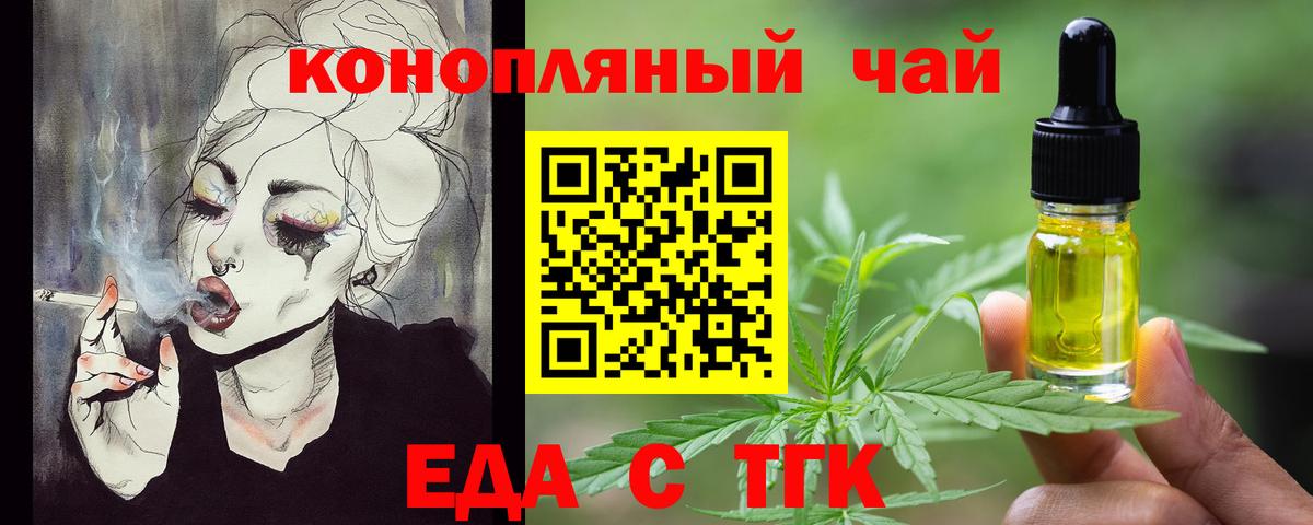 Cannafood марихуана Отрадное