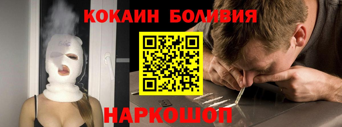 Отрадное  Cocaine Эквадор  Вход с VPN 