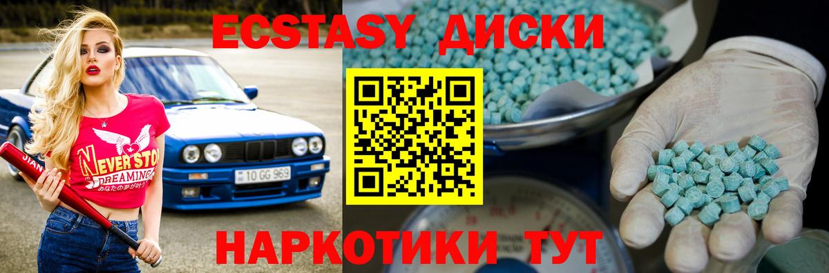 Экстази  Вход с VPN  ссылка на мегу ТОР  ЭКСТАЗИ TESLA  Экстази VHQ  Отрадное 