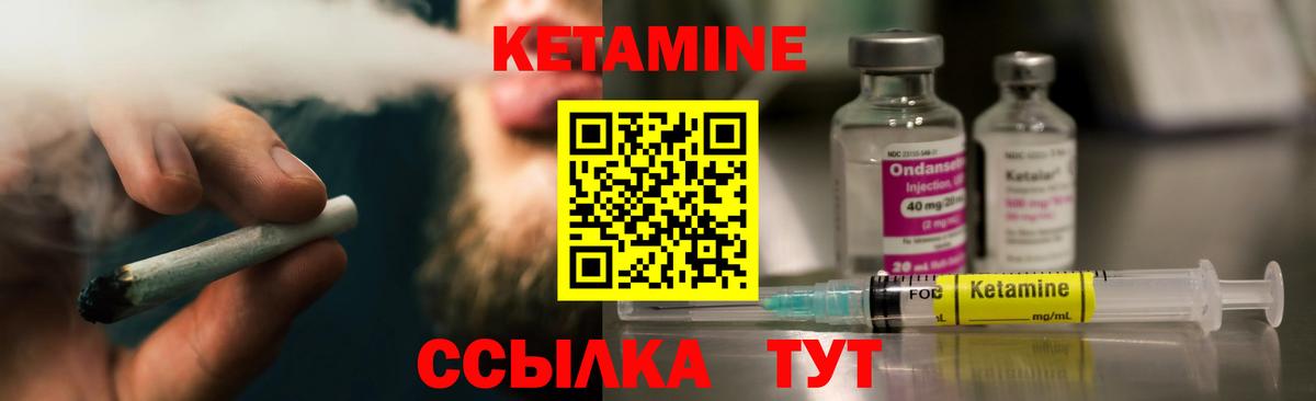 Кетамин ketamine  Вход с VPN  Отрадное  КЕТАМИН ketamine 