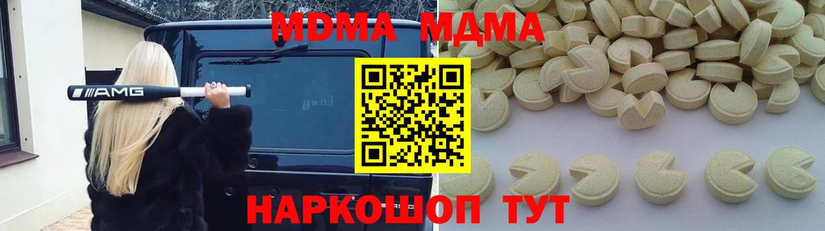 Отрадное  МДМА кристаллы  MDMA crystal  Вход с VPN 