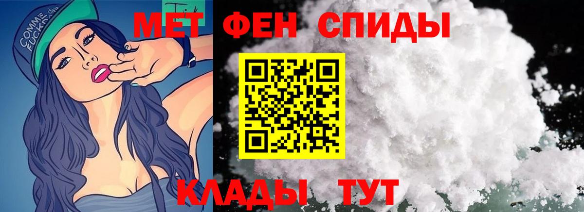 МЕТАМФЕТАМИН винт  Вход с VPN  Отрадное 