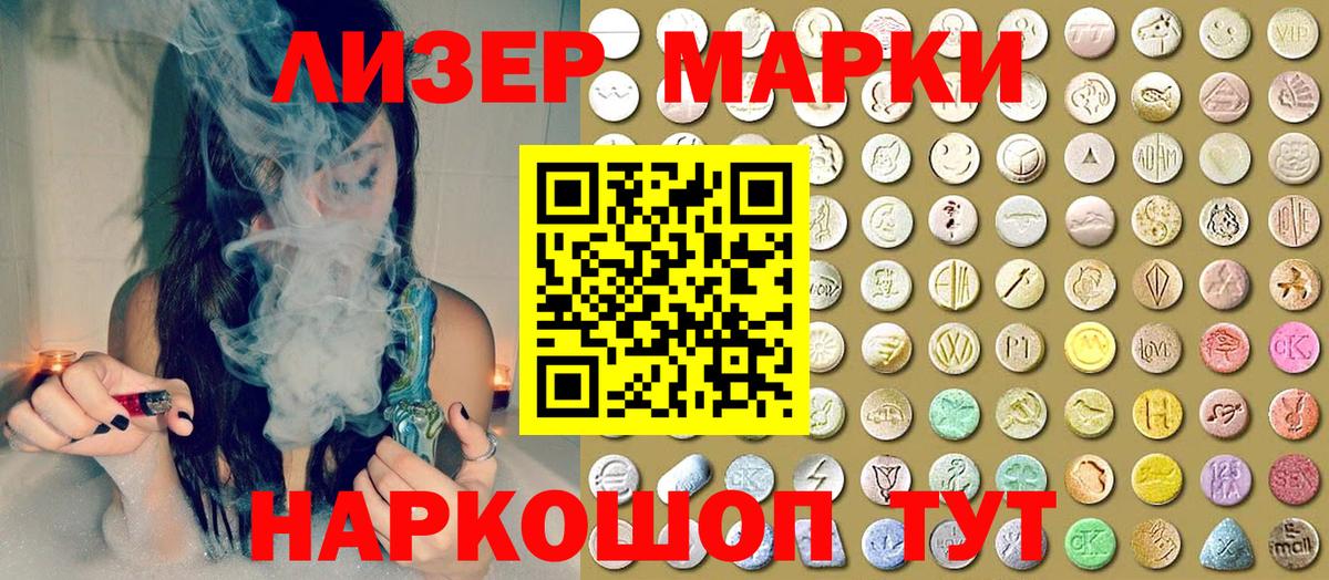 где найти   Марки 25I-NBOMe  Вход с VPN  Марки N-bome 1,5мг  Марки N-bome 1,5мг  Отрадное 